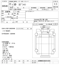 Nissan UD SERIES лот № 4546 оценка 3.5  с аукциона в Японии 8