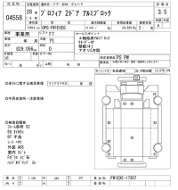 Hino PROFIA лот № 4558 оценка 3.5  с аукциона в Японии 3