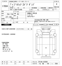 Hino PROFIA лот № 17004 оценка 4  с аукциона в Японии 3