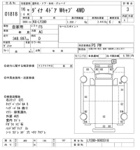 Toyota DYNA лот № 1818 оценка 3  с аукциона в Японии 8