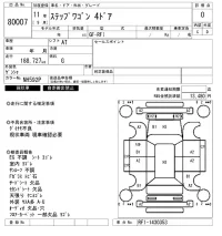Honda STEP WAGON лот № 80007 оценка 0  с аукциона в Японии 4