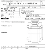 Mitsubishi SUPER GREAT лот № 17009 оценка 5  с аукциона в Японии 9