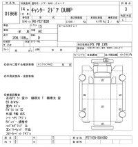 Mitsubishi CANTER лот № 1868 оценка 3  с аукциона в Японии 10
