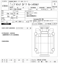 Hino PROFIA лот № 17019 оценка 5  с аукциона в Японии 8