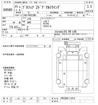 Hino PROFIA лот № 4580 оценка 3.5  с аукциона в Японии 7