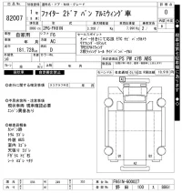 Mitsubishi FUSO FIGHTER лот № 82007 оценка 0  с аукциона в Японии 5