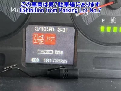 Mitsubishi FUSO FIGHTER