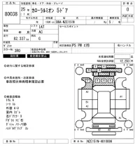 Toyota COROLLA RUMION лот № 80038 оценка 0  с аукциона в Японии 3