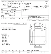 Hino PROFIA лот № 17029 оценка 4  с аукциона в Японии 3