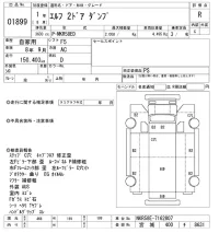 Isuzu ELF лот № 1899 оценка R  с аукциона в Японии 7