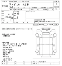 Hino DUTRO лот № 1904 оценка R  с аукциона в Японии 7
