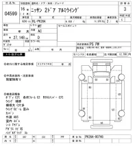 Nissan TRUCK лот № 4599 оценка 3  с аукциона в Японии 8