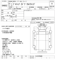 Hino PROFIA лот № 4602 оценка R  с аукциона в Японии 3