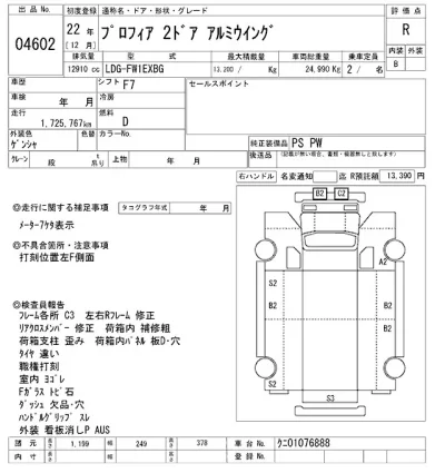 Hino PROFIA  с аукциона в Японии