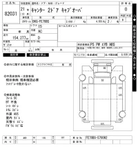 Mitsubishi CANTER лот № 82031 оценка 0  с аукциона в Японии 5