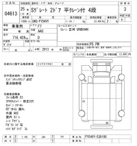 Mitsubishi SUPER GREAT лот № 4613 оценка 3  с аукциона в Японии 7