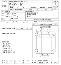 Toyota DYNA лот № 1891 оценка 3  с аукциона в Японии 5