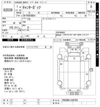 Mitsubishi CANTER лот № 82038 оценка 0  с аукциона в Японии 6