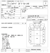 Isuzu FORWARD лот № 3515 оценка 3  с аукциона в Японии 9