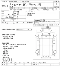 Hino RANGER лот № 3516 оценка R  с аукциона в Японии 9