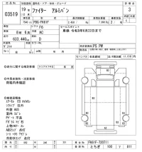Mitsubishi FUSO FIGHTER лот № 3519 оценка 3  с аукциона в Японии 6