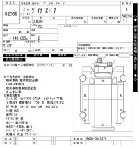 Toyota DYNA лот № 82039 оценка 1  с аукциона в Японии 6