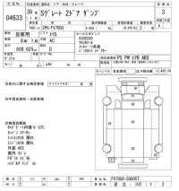 Mitsubishi SUPER GREAT лот № 4633 оценка 3  с аукциона в Японии 6