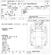 Mitsubishi CANTER лот № 1955 оценка R  с аукциона в Японии 9