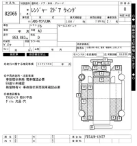 Hino RANGER лот № 82065 оценка 0  с аукциона в Японии 6