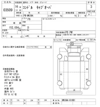Nissan CONDOR лот № 3509 оценка 3  с аукциона в Японии 9