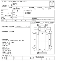Nissan ATLAS лот № 1961 оценка 3  с аукциона в Японии 6