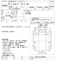 Isuzu FORWARD лот № 3588 оценка 3  с аукциона в Японии 5