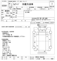 Isuzu FORWARD лот № 3591 оценка 3  с аукциона в Японии 4