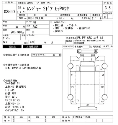 Hino RANGER  с аукциона в Японии
