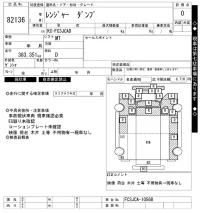Hino RANGER лот № 82136 оценка 0  с аукциона в Японии 5