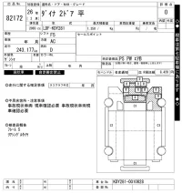 Toyota DYNA лот № 82172 оценка 0  с аукциона в Японии 5