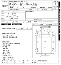 Toyota DYNA лот № 82202 оценка 0  с аукциона в Японии 5