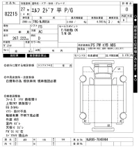 Isuzu ELF лот № 82215 оценка 0  с аукциона в Японии 6