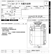 Isuzu ELF лот № 82217 оценка 0  с аукциона в Японии 2