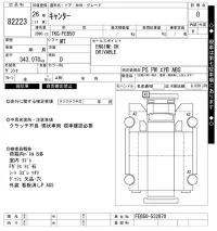 Mitsubishi CANTER лот № 82223 оценка 0  с аукциона в Японии 4