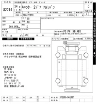 Mitsubishi CANTER лот № 82214 оценка 0  с аукциона в Японии 2