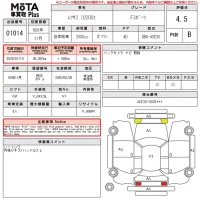 Lexus IS лот № 1014 оценка 4.5  с аукциона в Японии 14