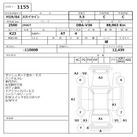 Nissan SKYLINE лот № 1155 оценка 3.5  с аукциона в Японии 2