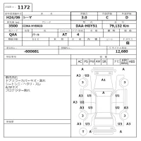 Nissan CIMA лот № 1172 оценка 3  с аукциона в Японии 6