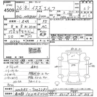 Isuzu ELF лот № 4509 оценка 3.5  с аукциона в Японии 7