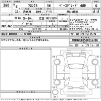 Suzuki FRONX лот № 260 оценка 6  с аукциона в Японии 2