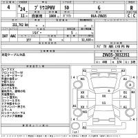 Toyota PRIUS PHV лот № 4 оценка R  с аукциона в Японии 2