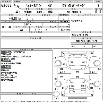 Toyota HIACE VAN  с аукциона в Японии