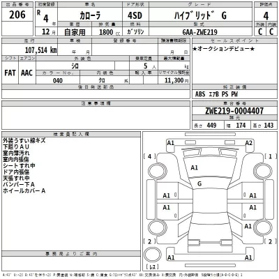 Toyota COROLLA  с аукциона в Японии