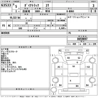 Toyota DYNA лот № 63533 оценка 3  с аукциона в Японии 2
